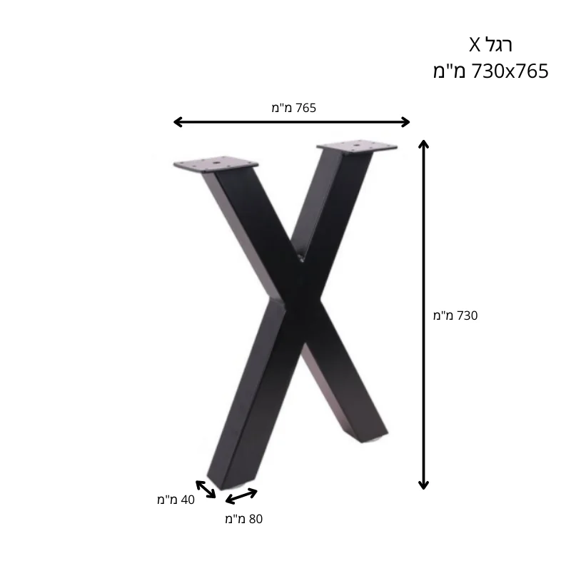 רגל שולחן X4 שחור - תמונה 3