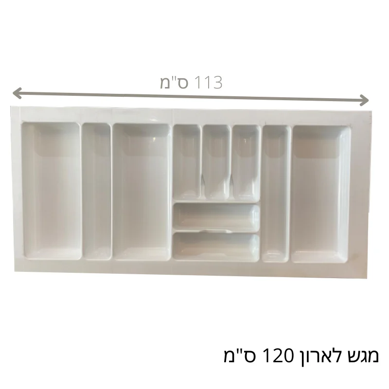 מגשי סכו"ם למטבח – תמונה 11