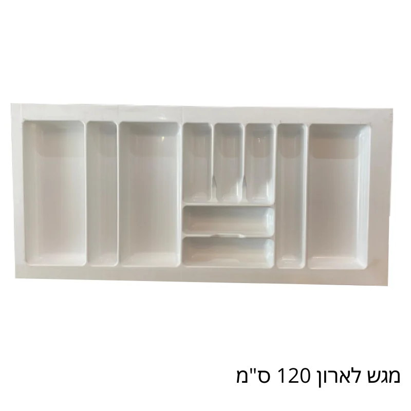 מגשי סכו"ם למטבח – תמונה 21