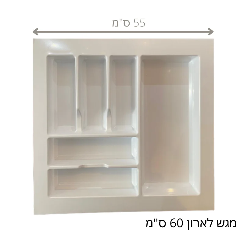 מגשי סכו"ם למטבח - ארגון ואחסון