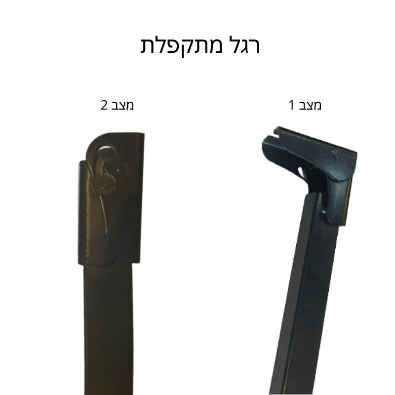 רגל תמיכה מתקפלת לשולחן - גלגלים ורגליים