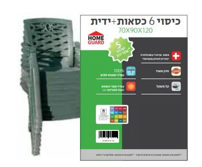 כיסוי 6 כסאות + ידית