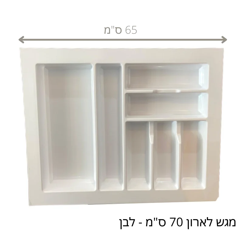 מגשי סכו"ם למטבח - תמונה 2