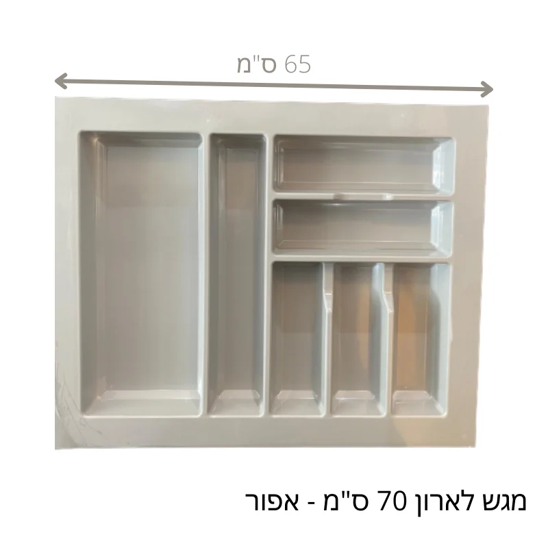 מגשי סכו"ם למטבח - תמונה 3