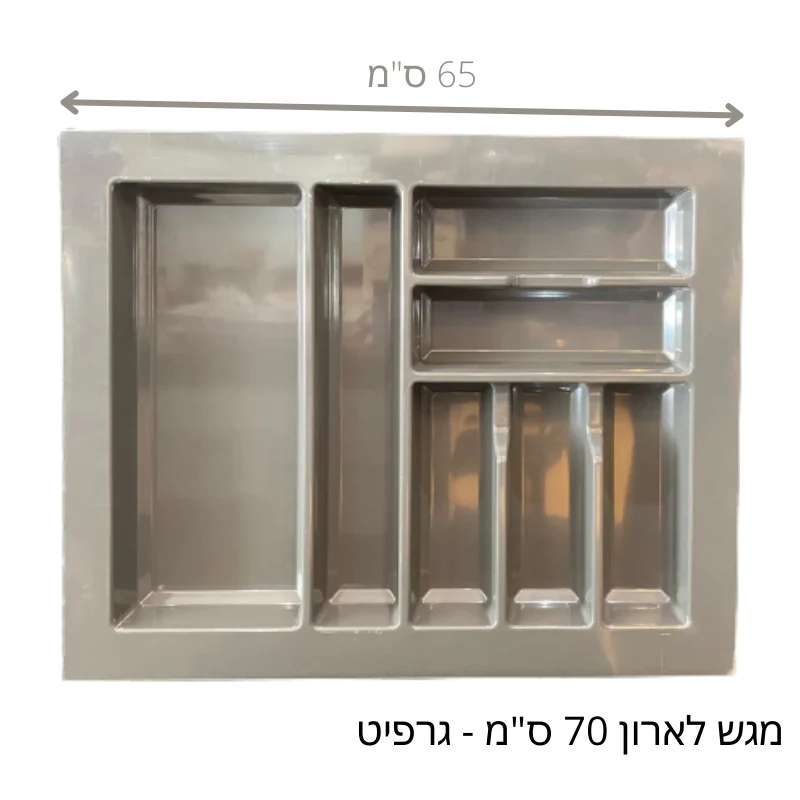 מגשי סכו"ם למטבח – תמונה 5