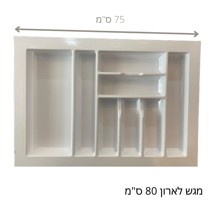 מגשי סכו"ם למטבח – תמונה 7