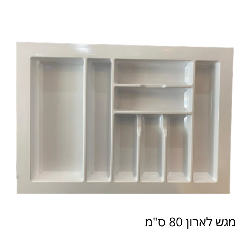 מגשי סכו"ם למטבח – תמונה 17
