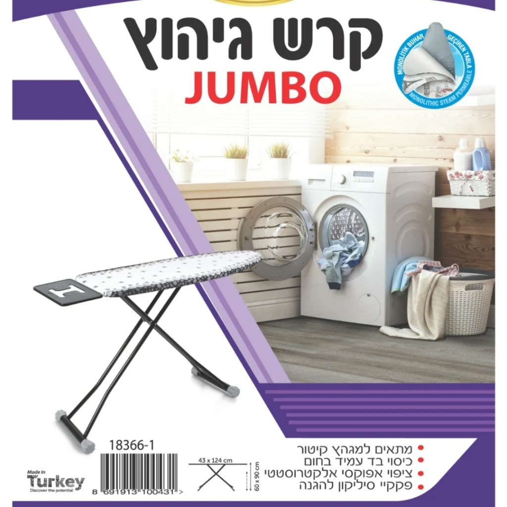 קרש גיהוץ JUMBO