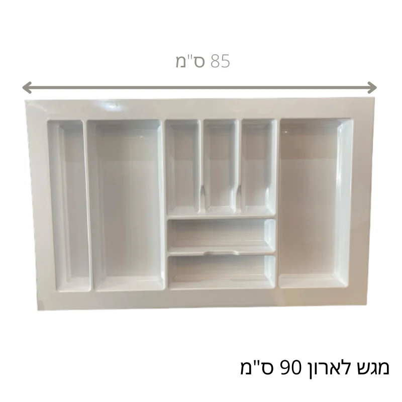 מגשי סכו"ם למטבח – תמונה 8