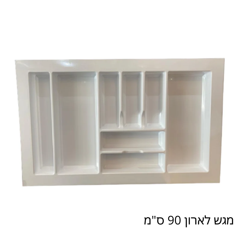 מגשי סכו"ם למטבח – תמונה 18