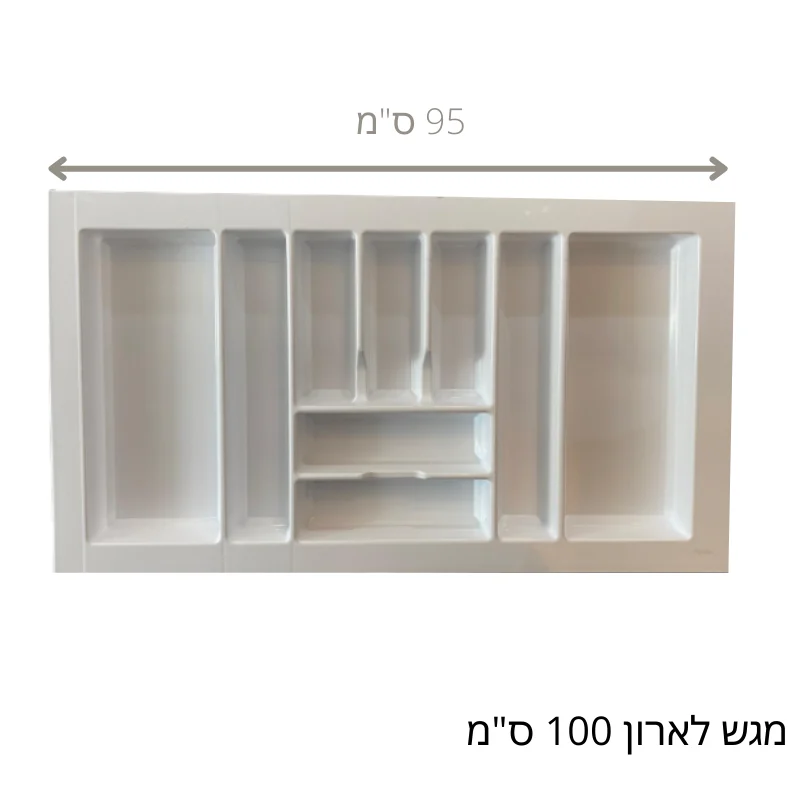 מגשי סכו"ם למטבח – תמונה 9