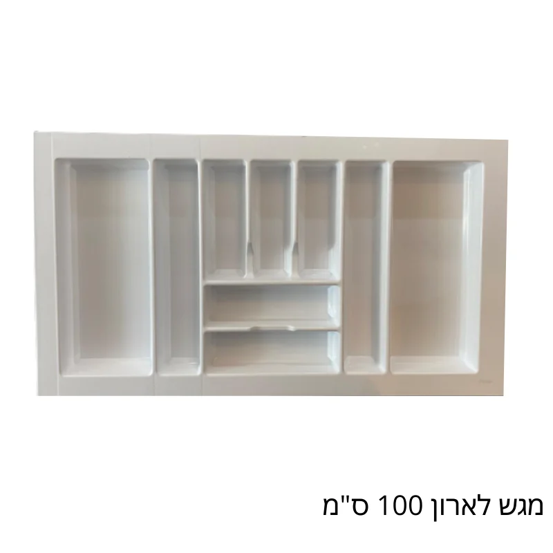 מגשי סכו"ם למטבח – תמונה 19
