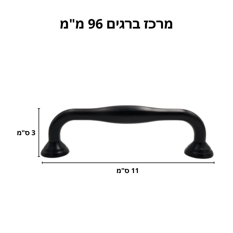 ידית N06552 שחור - סמ