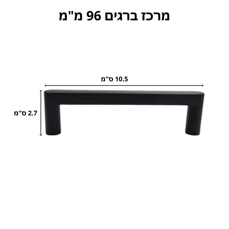 ידית  1822 שחור - סמ