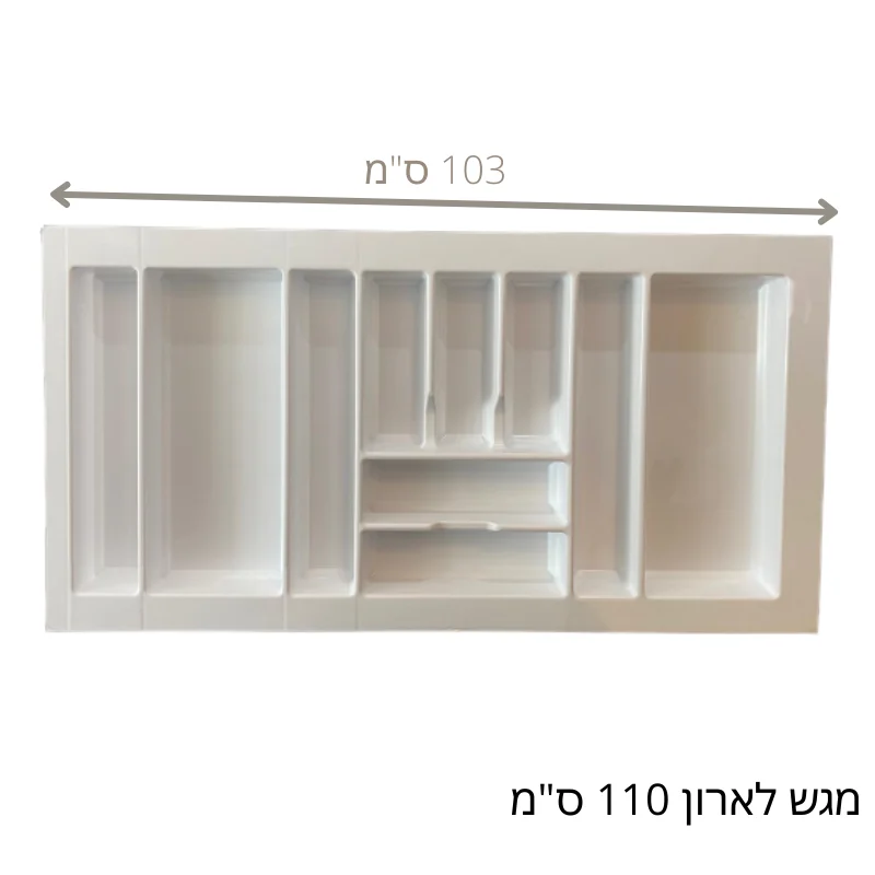 מגשי סכו"ם למטבח – תמונה 10