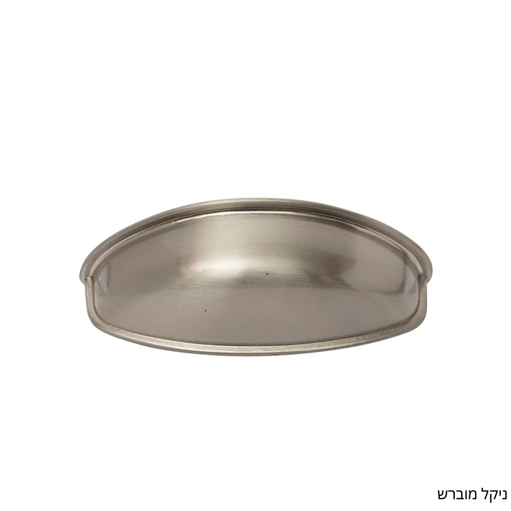 ידית קונכיה 91 - ידיות לרהיטים