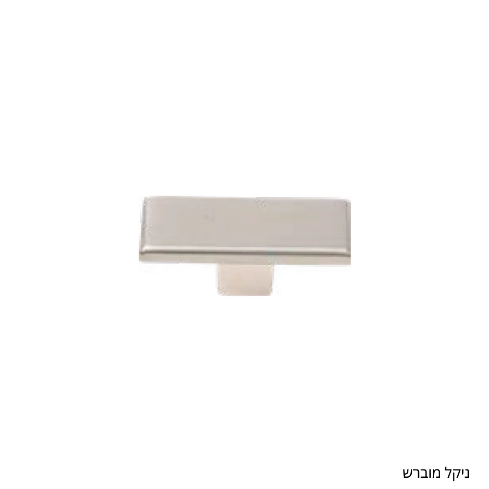 כפתור מלבני 971 - ידיות לרהיטים