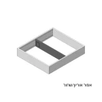 (M/K רוחב 242 מ"מ) חלוקה מגירה לגראבוקס