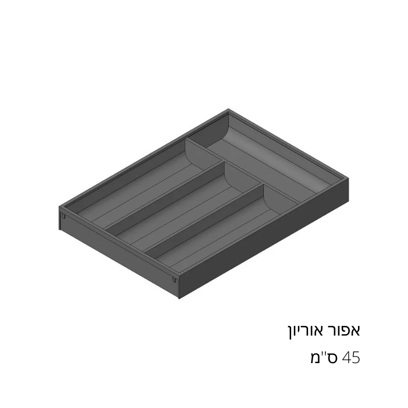 סכום 3 פסים 300 מ"מ לגראבוקס - ארגון ואחסון