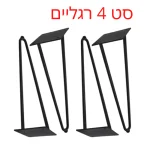 רגל