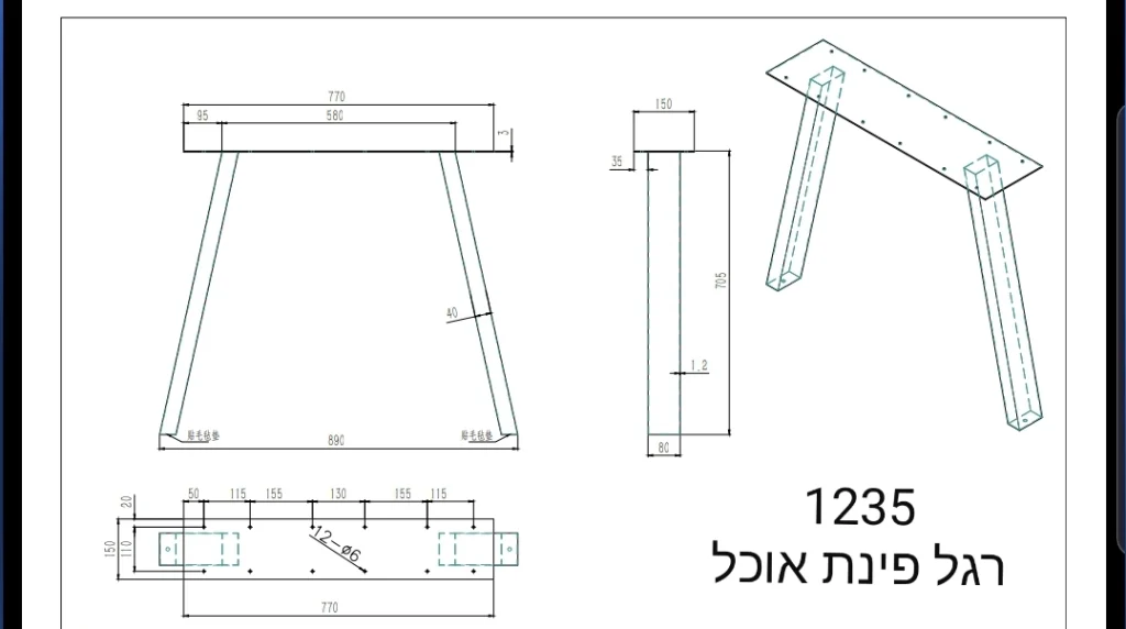 זוג רגליות לשולחן אוכל/סלון וספסלים דגם MG1235 - IMG WA0030