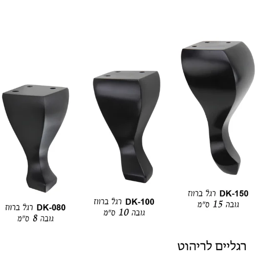 רגל ברווז דגם DK שחור מט