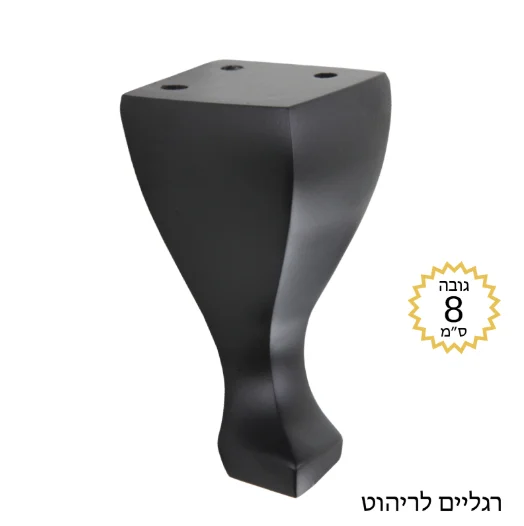 רגל ברווז דגם DK שחור מט - גלגלים ורגליים
