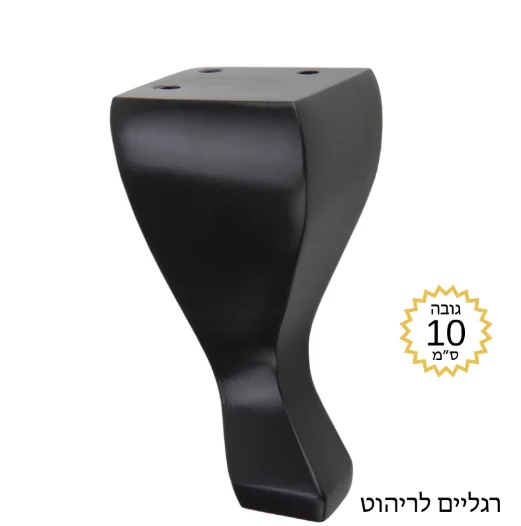 רגל ברווז דגם DK שחור מט - Leg11