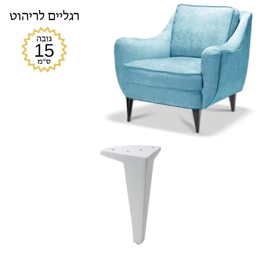 רגליים לריהוט גובה CD-150 לבן - גלגלים ורגליים