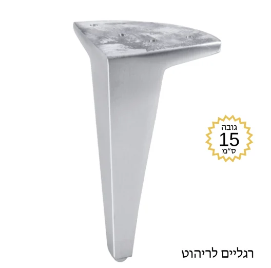 רגליים לריהוט CD-150 אלומיניום חלק