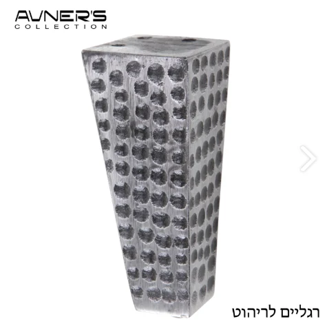 רגל לריהוט מרוקעת דגם DJ-105 מושחר - Leg2
