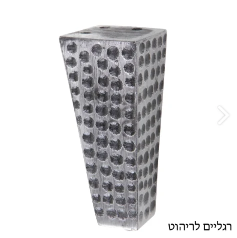 רגל לריהוט מרוקעת דגם DJ-105 מושחר - תמונה 2