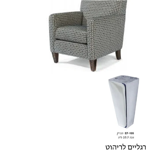רגל לריהוט דגם EF-105 ניקל מבריק - Leg2