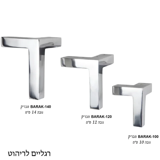 רגליים לריהוט דגם ברק ניקל מבריק - Leg7