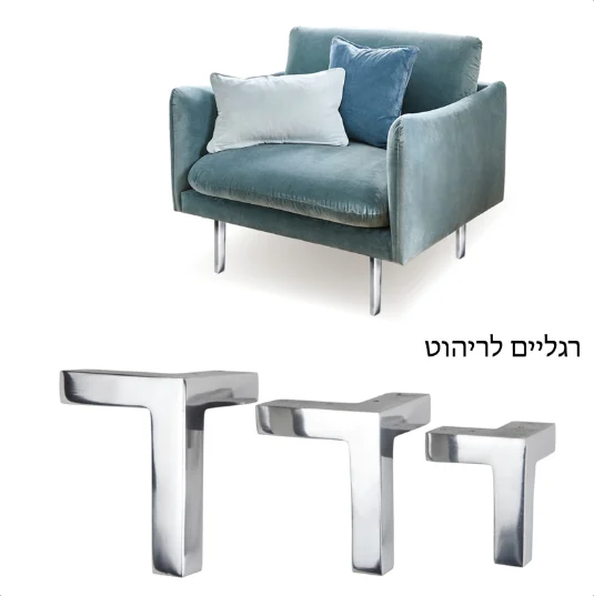 רגליים לריהוט דגם ברק ניקל מבריק