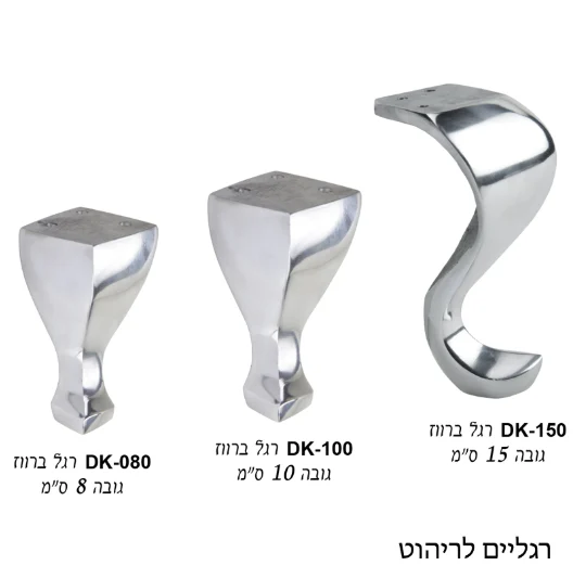 רגל ברווז דגם DK ניקל מבריק