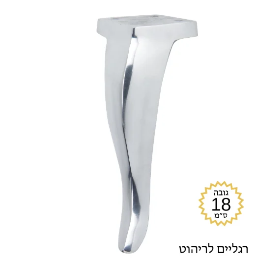 רגליים לספה | מזנון דגם לואי ניקל מבריק - גלגלים ורגליים