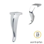 רגליים לספה | מזנון דגם לואי ניקל מבריק