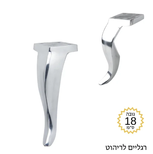 רגליים לספה | מזנון דגם לואי ניקל מבריק