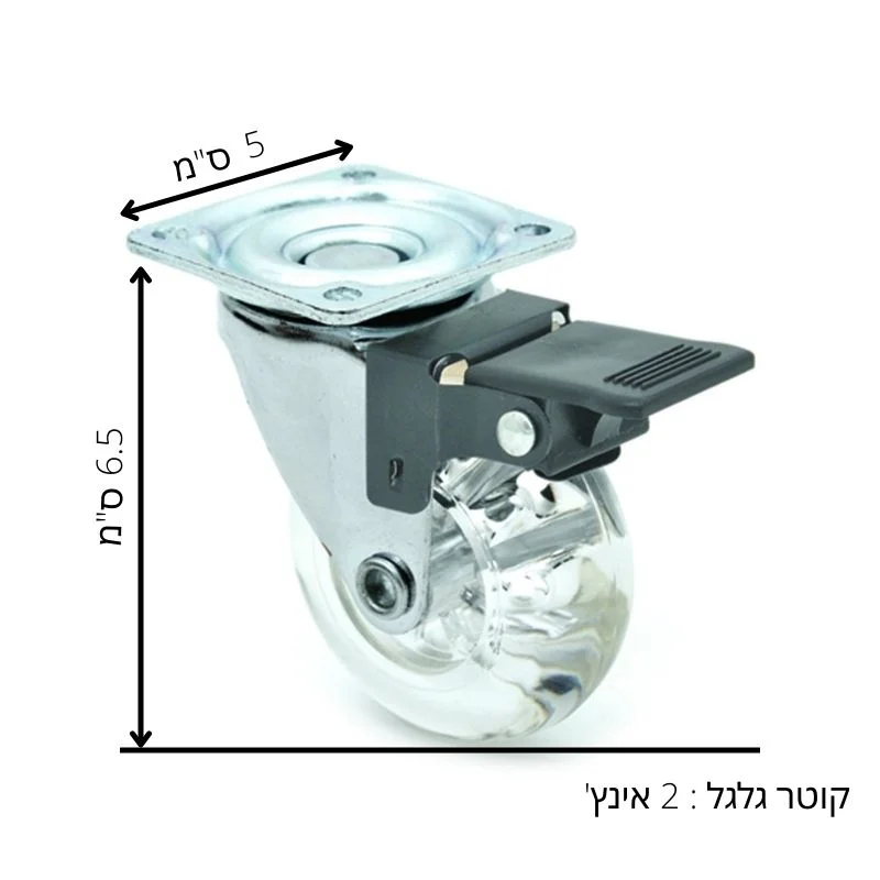 גלגל סיליקון שקוף - גלגלים ורגליים