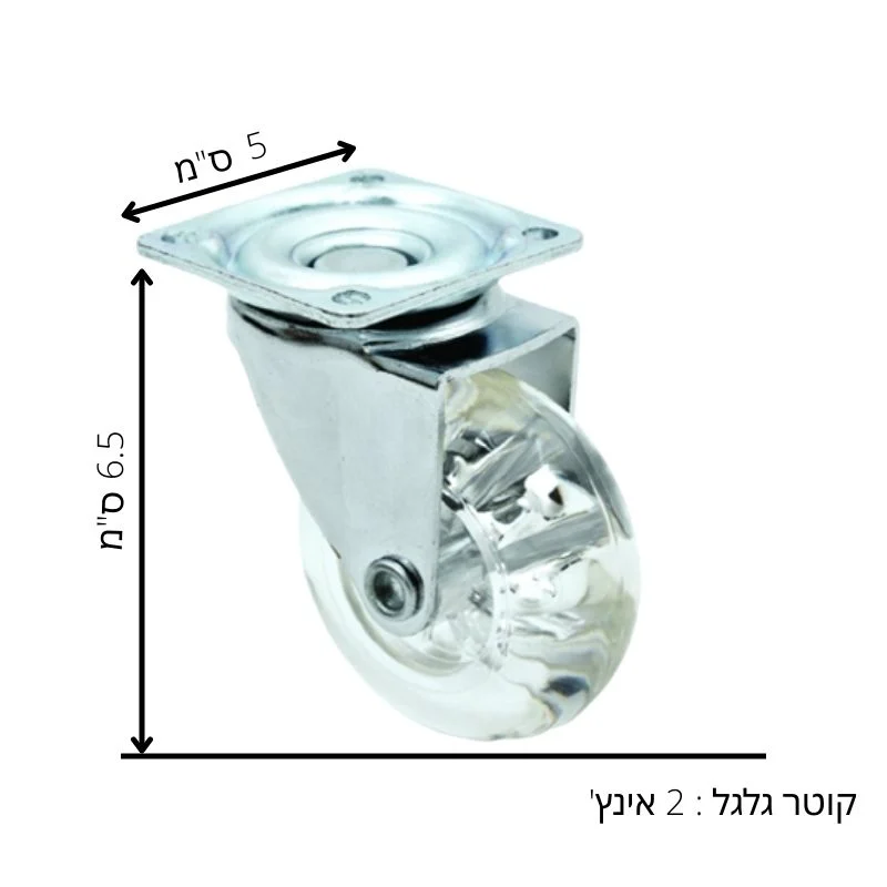 גלגל סיליקון שקוף - R 25T133338.