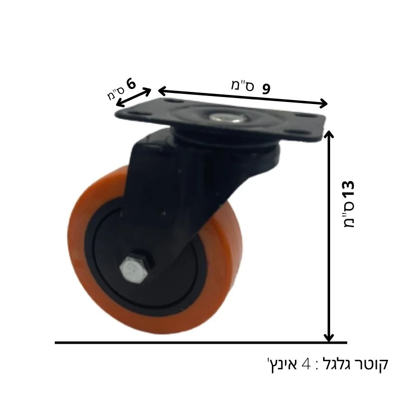 גלגל איכותי גומי כתום - גלגלים ורגליים
