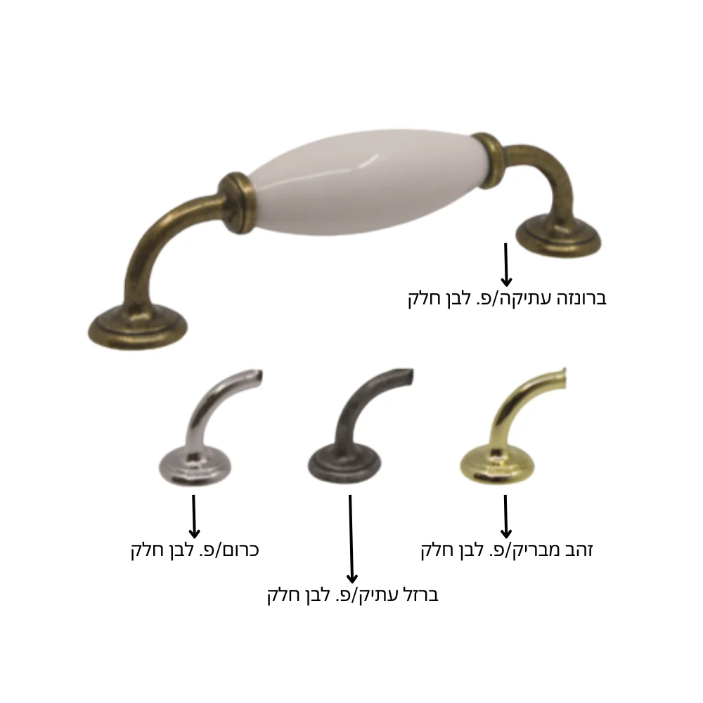ידית בשילוב פורצלן דגם T554 - ידיות לרהיטים
