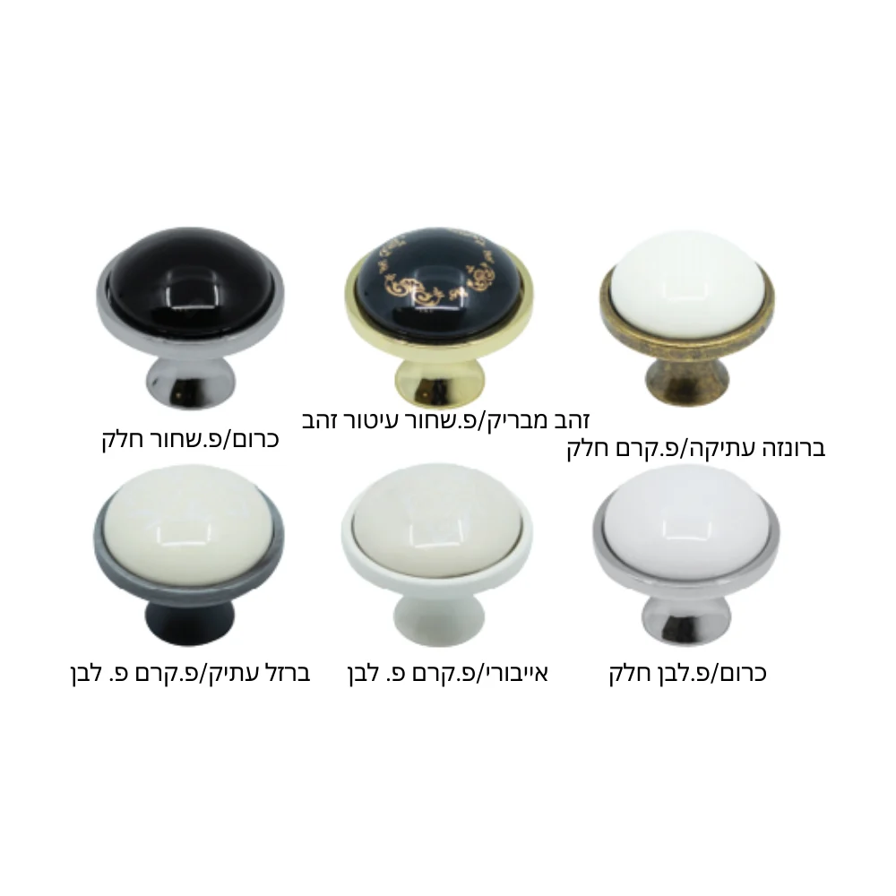 ידית כפתור בשילוב פורצלן דגם T803 - ידיות לרהיטים