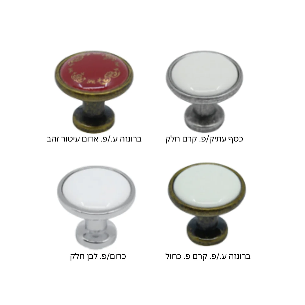 ידית כפתור בשילוב פורצלן דגם T808 - ידיות לרהיטים