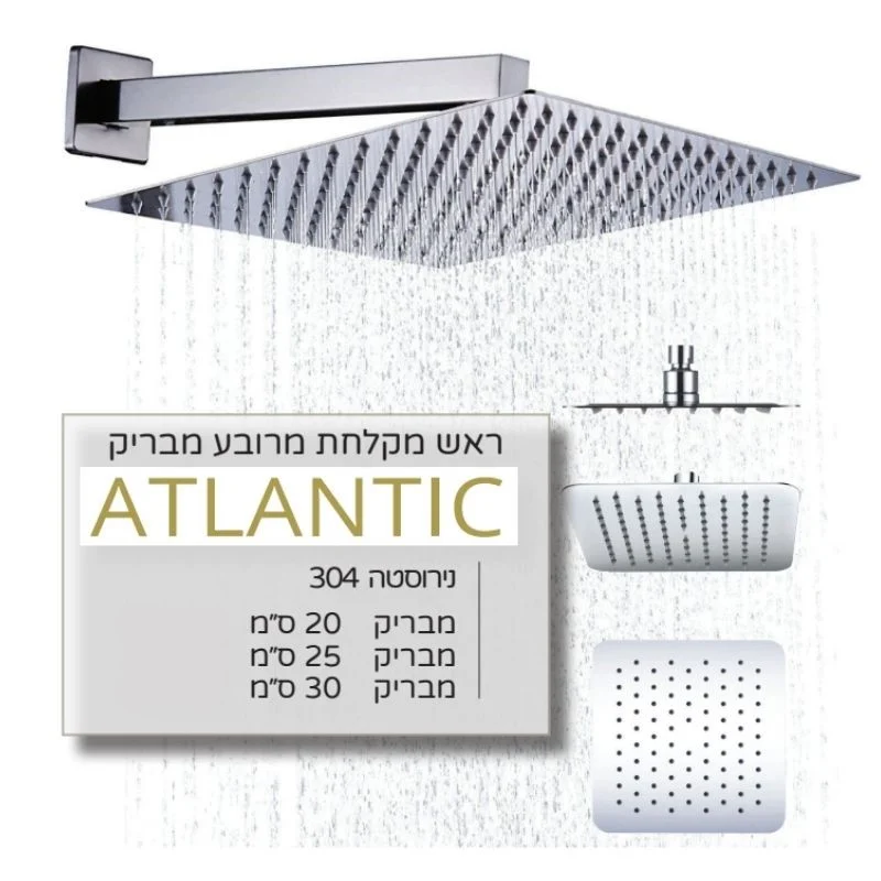 ראש מקלחת מרובע אטלנטיק ניקל מבריק - Untitled design