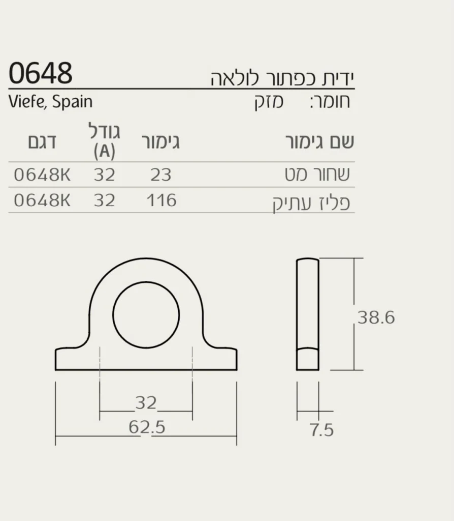 ידית כפתור לולאה 0648K - WhatsApp Image at ..