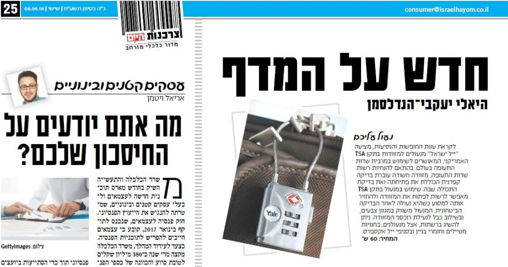 מנעולי נסיעות Yale מותאמים לתקן TSA - פרזול לדלתות