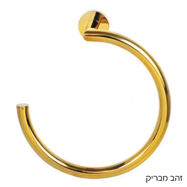 מתלה טבעת למגבת CLASS - אביזרי אמבטיה תלויים