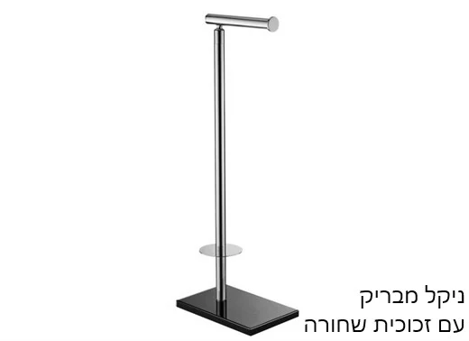 מעמד לנייר טואלט עם רזרבי רצפתי אווניו - product